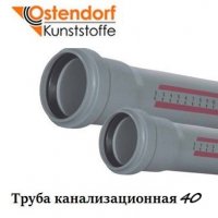 Труба канализационная 40 (НТЕМ)  Ostendorf