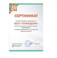ZONT-H1000 - сертификат дистрибьютора